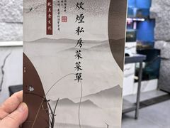 -又见炊烟私房菜(敬亭路店)