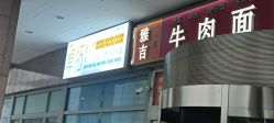 -卓拓普拉提