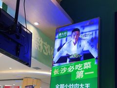 -费大厨辣椒炒肉(吉联MALL店)