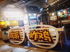-BOPEYE·波派炸鸡(河西中央商场店)