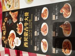 菜单-西贝莜面村(镇江苏宁广场店)