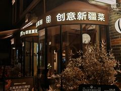 -丰盛里