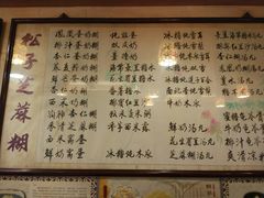 菜单-玫瑰甜品(文明路店)