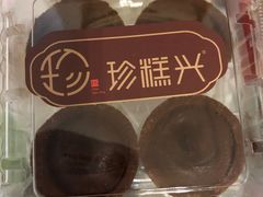 -珍糕兴(三林店)