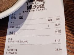 -德天顺盖码饭(人民西路店)
