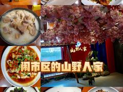 -宣威山野人家·现炒云南菜(金碧店)