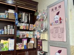 -宠爱国际动物医院·消化内科·心肾内科·ISFM猫友好(望京店)