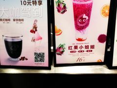 -CoCo都可(湖滨银泰店B区店)