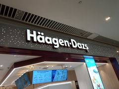 门面-哈根达斯(皇城恒隆广场店)