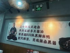 -回味黑鸭煲·始于2006(万松园店)