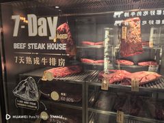 -食间牛排(湖西路店)