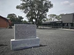 -侵华日军第七三一部队罪证陈列馆