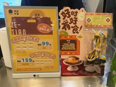 -泽田本家·铜锣烧(美罗城店)