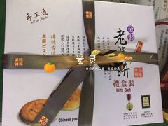 -钜记手信(兴华楼店)