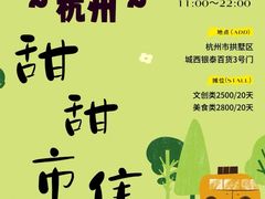 -杭州西湖银泰百货