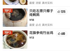 -達揚原味燉品(文明路店)