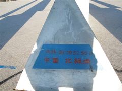 -北极村旅游风景区