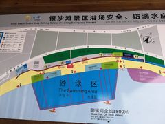 -青岛银沙滩
