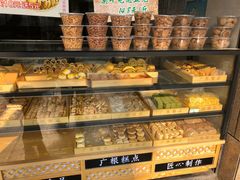 -广根糕点(中山西路店)