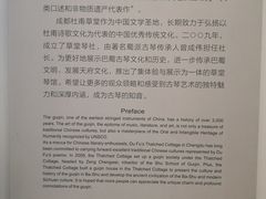 -成都杜甫草堂博物馆