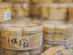 -钜记手信(大三巴街店)