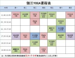 -翎兰瑜伽·普拉提