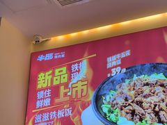 -牛邸·烧肉饭(来福士店)