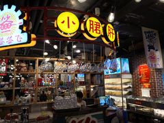 -让签签飞小郡肝串串香(春熙路形象店)
