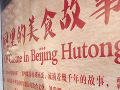 -皇城根北京风味主题餐厅(中海环宇城店)