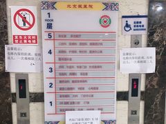 -北京藏医院
