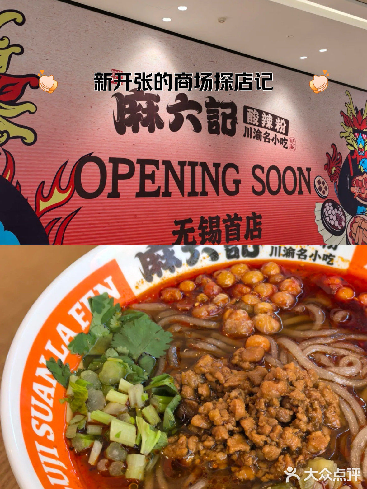 来一碗热腾腾的酸辣粉
