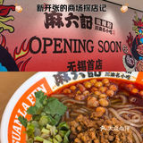来一碗热腾腾的酸辣粉