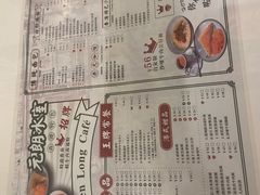 菜单-元朗冰室(新天地店)
