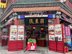 -古文化街旅游区