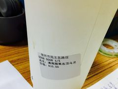 清爽椰果冻顶乌龙-丸茶一派(创意68店)
