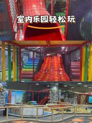 -玩元素·家庭游乐成长中心(香格里拉店)