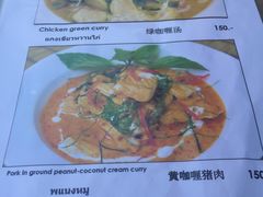 菜单-Daddy Nimman Chiang Mai