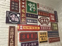 -天府掌柜(九眼桥店)