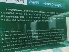 -衢州市博物馆