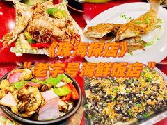 -华源餐厅·海鲜大排档(日月贝店)