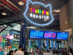 -蒙特利亲子乐园