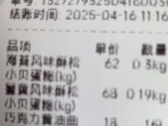 -鲍师傅糕点(大沽南路店)