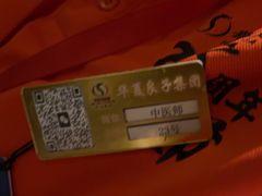 -华夏良子·足道SPA艾灸(王府井店)