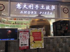 门面-C'è Amore爱意(亿合城店)