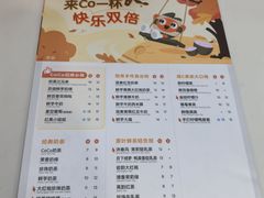 -CoCo都可(大兴店)