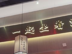 -聚味罗记大排檔·烧烤·鲜鱼杂·甲鱼煲(科学馆店)