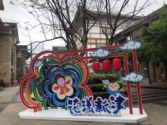 -新津老码头旅游小镇