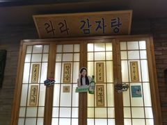 -喇喇排骨火锅·传统韩式脊骨汤(望京西园总店)