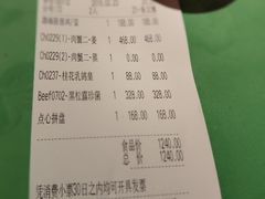账单-誉八仙茶室酒楼(新天地店)