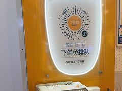 -7分甜(武林银泰店)